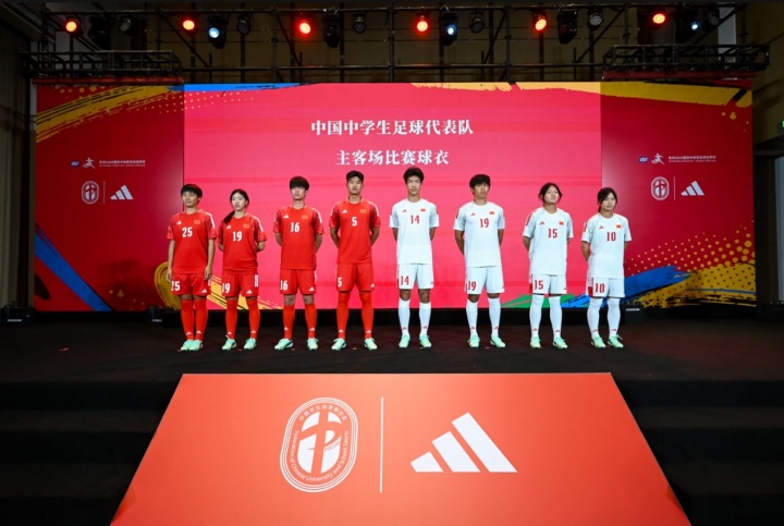 助力出征中体联足球世界杯!阿迪发布中国中学生足球队国字号球衣 助力出征中体联足球世界杯!阿迪发布中国中学生足球队国字号球衣