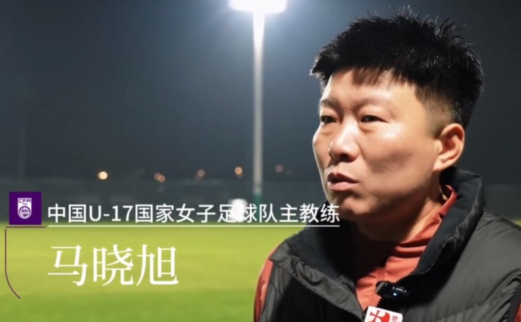 马晓旭竞争亚足联最佳女子教练 中国足协获会员协会钻石奖提名 马晓旭竞争亚足联最佳女子教练 中国足协获会员协会钻石奖提名